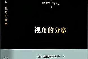 20+10很稳定！武切维奇18中11高效得23分12板2助