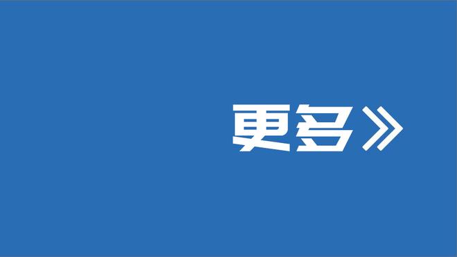 颜骏凌为国足首发近6场被射门88次，被射正26次&丢7球